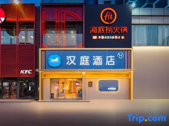 HanTing Hotel (Nanyang Hongdu Shidai Guangchang)