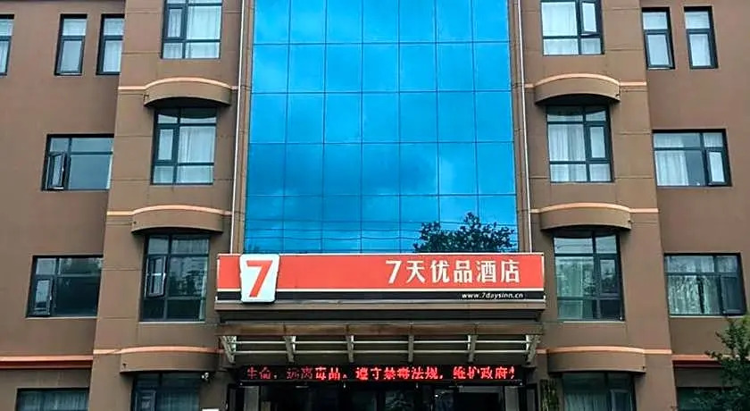 7 Days Inn Premium Zaozhuang Tengzhou Xueyuan Middle Road Highspeed Railway Branch