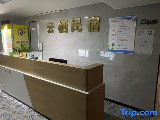 Yunqi Homestay (Shangqiu Yongcheng Chengshi Zhixing)