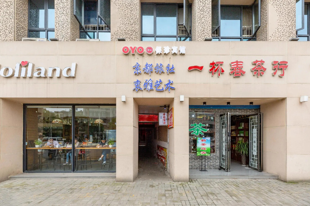 OYO Baozhen Hotel