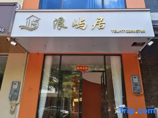 Langyuju Elevator Homestay