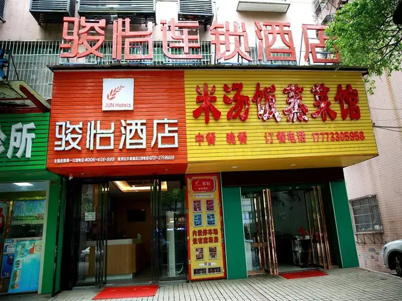 Jun Hotel Hunan Zhuzhou Lusong District Lusong Road