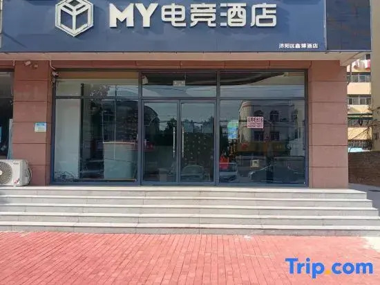 MY E-sports Homestay (Jiyang Jibei Middle School)