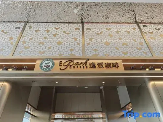 Kew Green Hotel Haikou International Duty Free City（Xinhai Harbour）