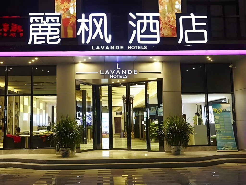 Lavande Hotel Gz Huangpu Avenue Branch