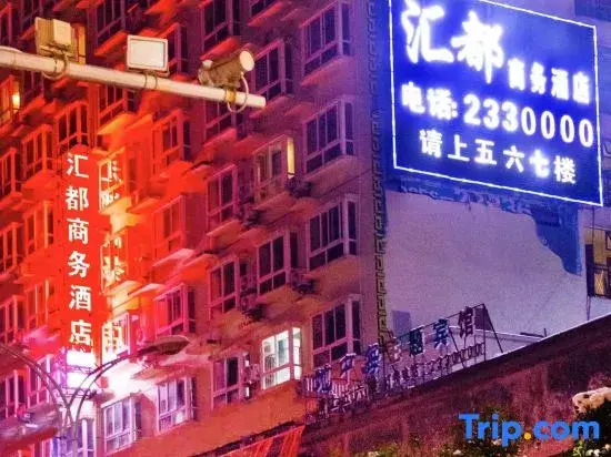 Songtao Huidu Business Hotel
