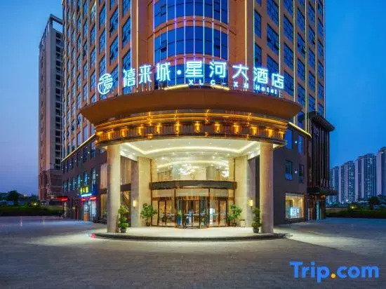 Yulaicheng Xinghe Hotel (BaiSe Mengzhidao · Sports Center Branch)