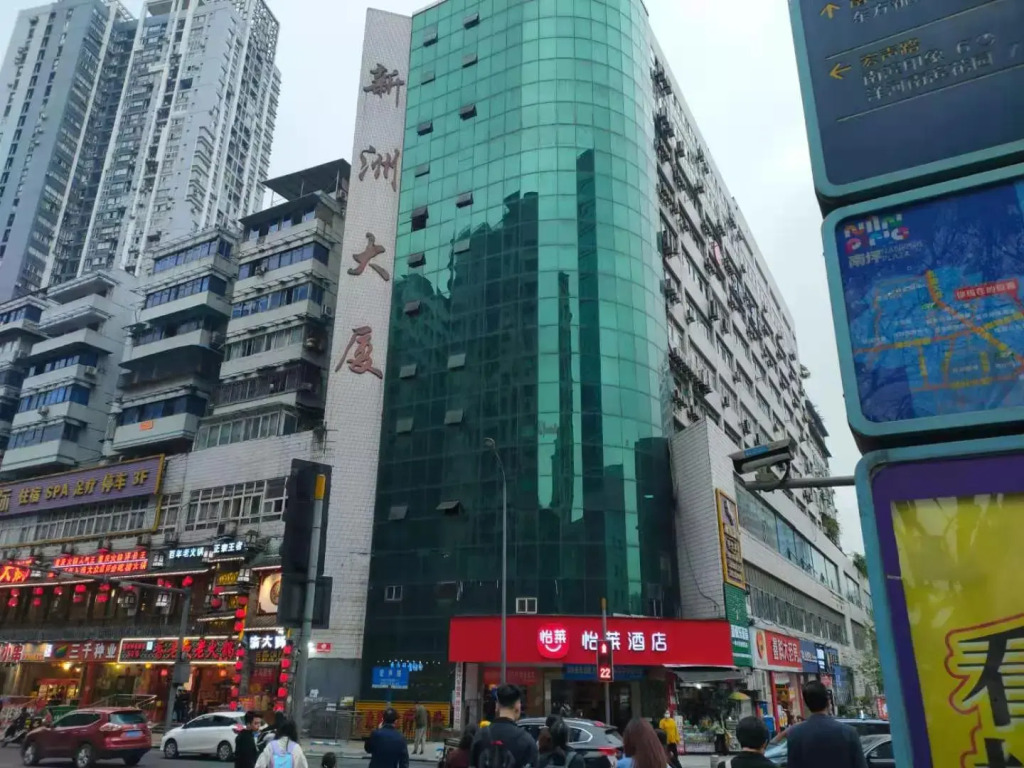 Elan Inn Chongqing Nanping Metero Station