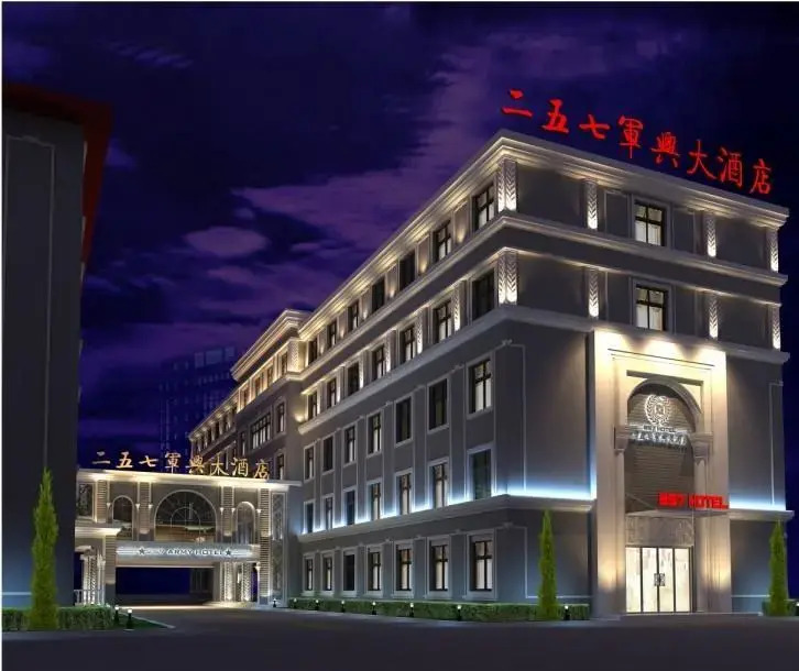 257 Hotel