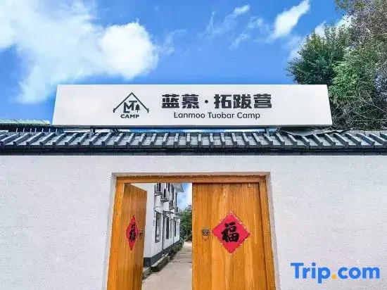 Lanmu Tuobaying