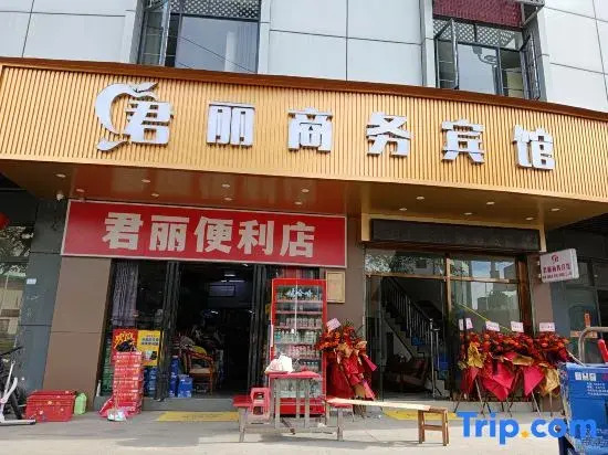 Foshan Junli Tourism Industry
