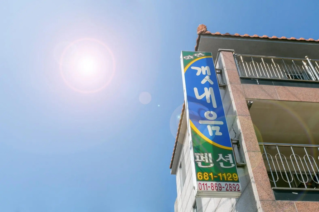 Gatnaeum Pension
