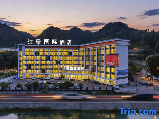 Jiangjing International · Ezzy Urban CultureHub Hotel (Shiquan Hanjiang Ancient City Branch)