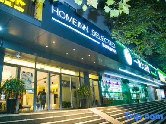 Homeinn Selected (Nanjing Confucius Temple Sanshan Street Subway Station)