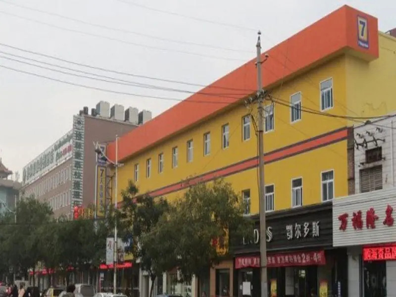 7Days Inn Pingyao Ancient City