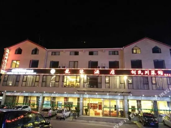 Longyuan Hotel Huanglong Scenic Area