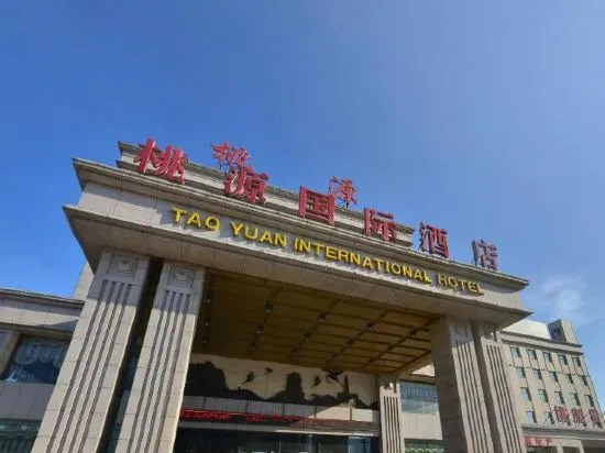 Taoyuan International Hotel
