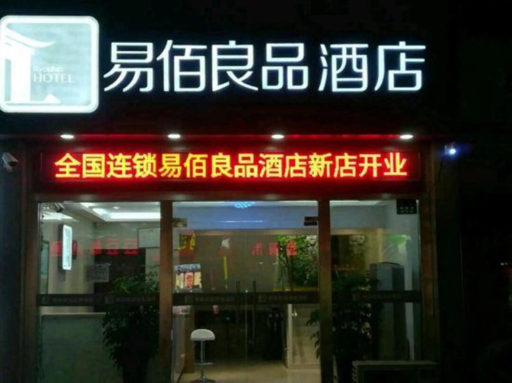 100 Inn Liangpin Hotel (Shanghai Qingpu Industrial Park Daying Town)