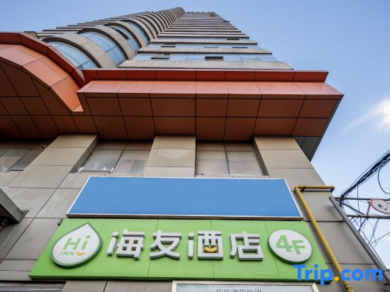 Hi Inn (Shanghai The Bund East Nanjing Road)