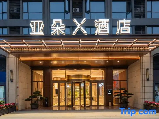 Atour X Hotel Chengdu Pidu Jingrong Lake
