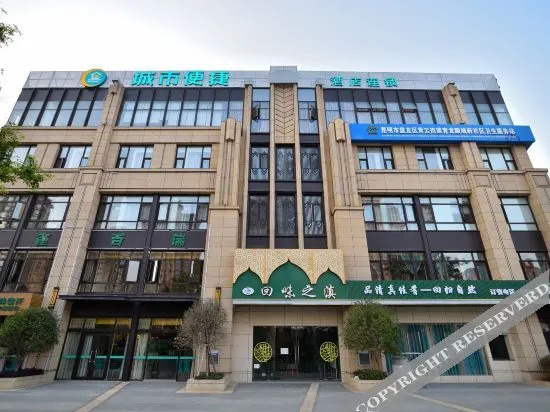 City Comfort Inn (CITY OF FLOWER KUNMING)