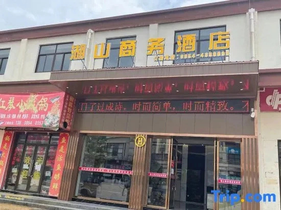Hushan Business Hotel