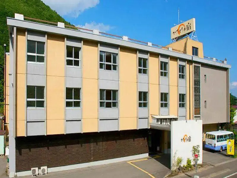 Sakunami Onsen Katakuri-no-Yado
