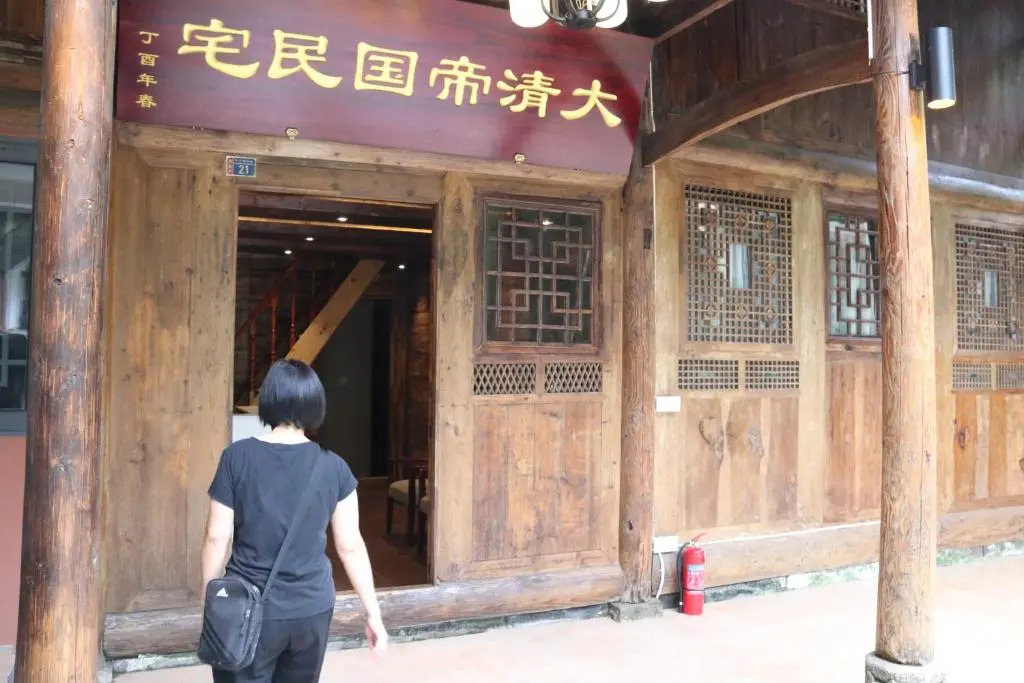 Qing Dynasty House