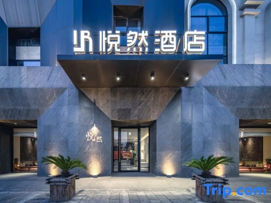 Yueran Hotel (Changhong Road Wanda Branch)