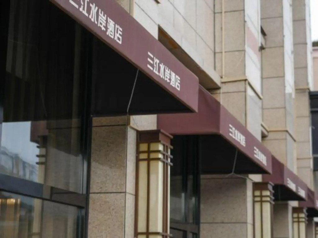 Sanjiang Riverside Hotel