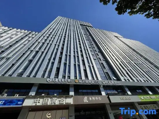 Shaoxing Daqi E-sports Hotel (Century Plaza)