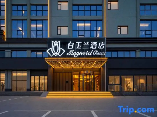 Baiyulan Business Hotel