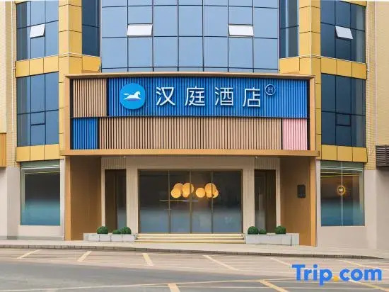 Hanting Hotel (Ya'an Tianquan 318 National Highway Branch)