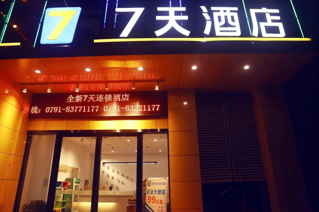 7 Days Inn·Nanchang West Railway Station South China City Wangcheng New District