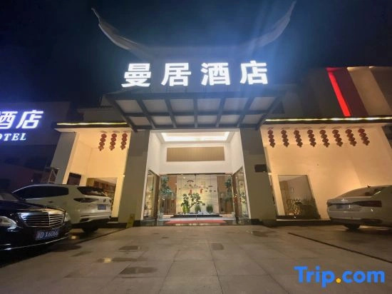 Manju Hotel Keqiao District