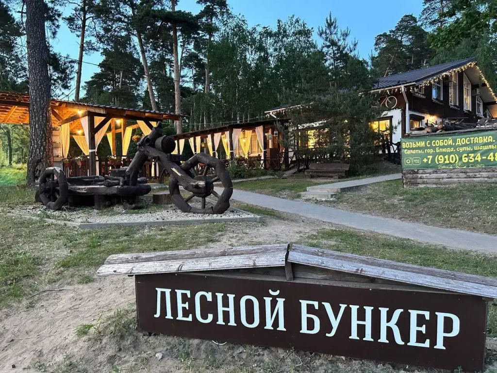 Бунгало Лесной Бункер