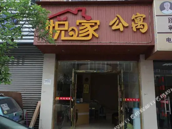 Yuejia Apartment