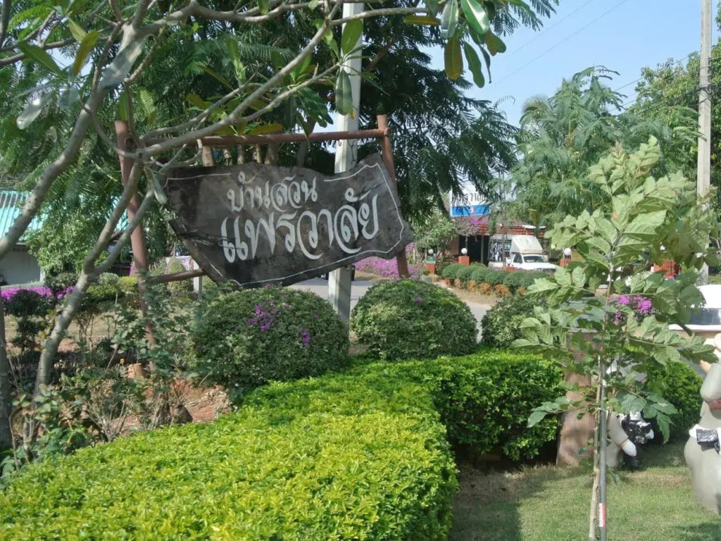 Ban Suan Pharwalai Resort