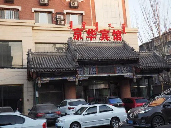 Jing Hua Hotel