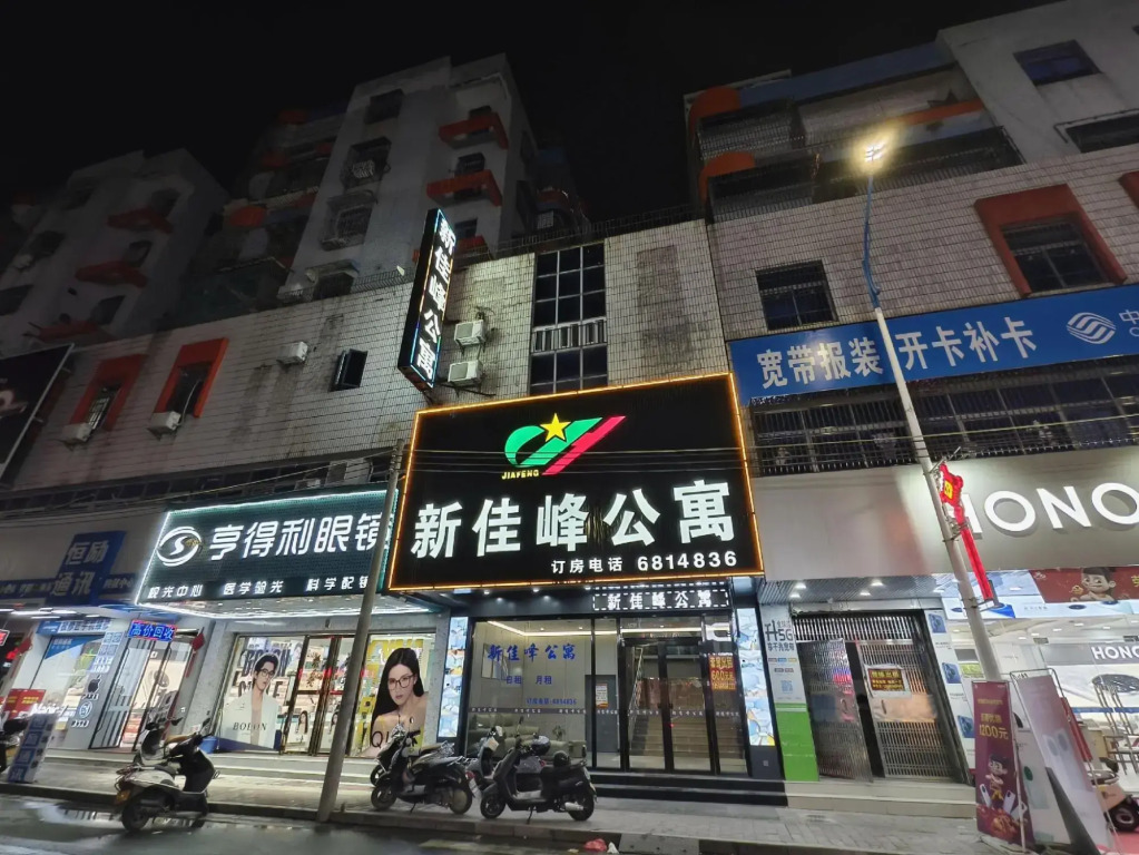 Xinjiafeng Apartment