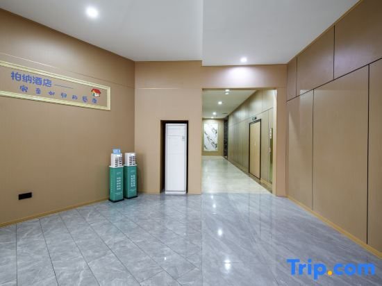 Urba Hotel (Guanyunxian Government)