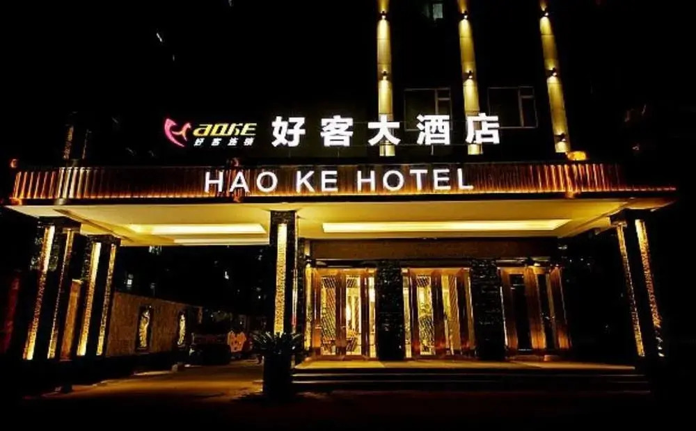Hao Ke Hotel