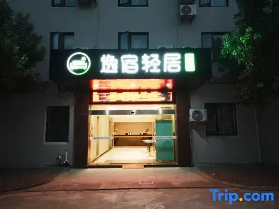 Yisu Qingju Hotel (Zhanqi Town Town Middle Road)