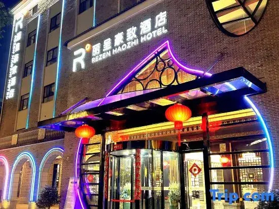 Hangzhou Rezen HAOZEN HOTEL (Song City)