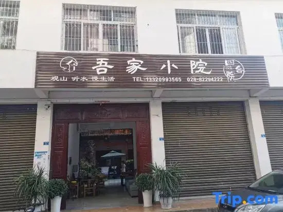 Chongzhou Jiezi Ancient Town Wujia Courtyard