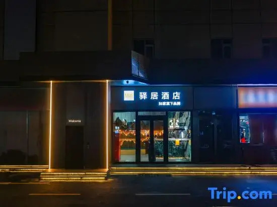 Homeinn Ease Hotel (Beijing South Railway Station Dahongmen)