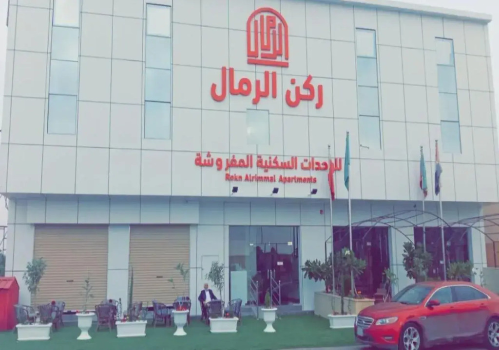 ركن الرمال للشقق المخدومة