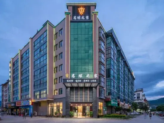 Gaoqiu Zhijia Holiday Hotel