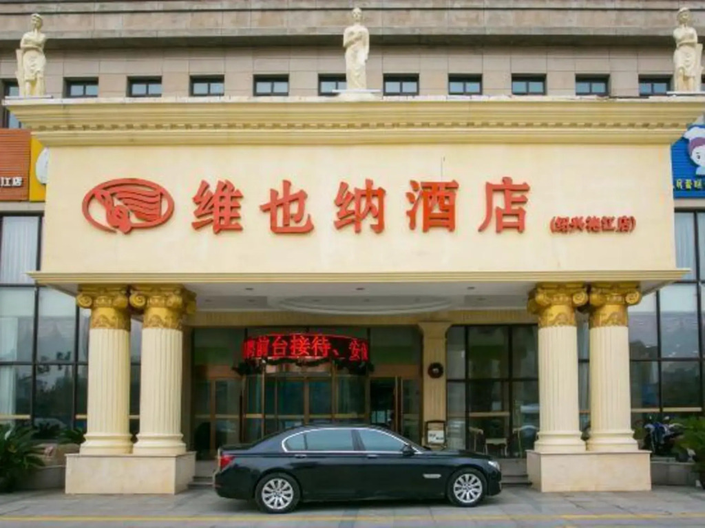 Vienna Hotel (Shaoxing Paojiang)