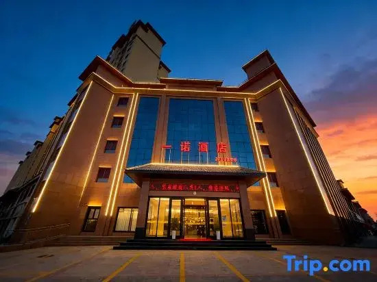 Jiuquan Yinuo Hotel (Shanghai First People's Hospital Jiuquan Hospital)